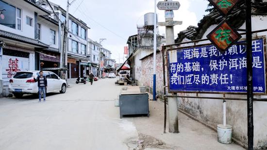 双廊街头“保护洱海”的宣传牌已有些年代&nbsp;摄影/吴军