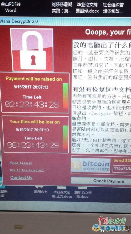  交纳赎金倒计时。