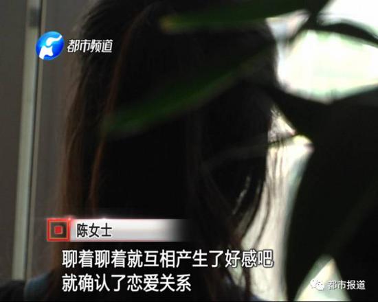 女子抛投漂流瓶与“富二代”网恋三年 被骗200万