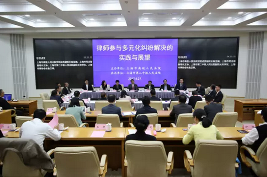 “律师参与多元化纠纷解决的实践与展望”座谈会