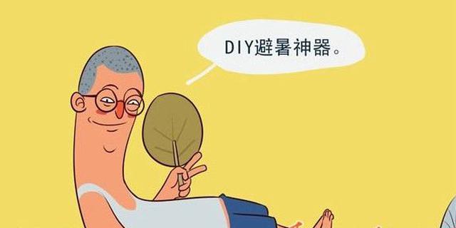 央视段子手教您如何防晒