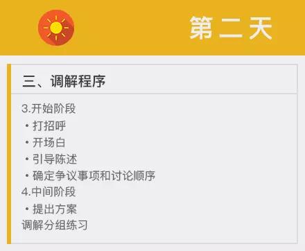 第二天课程