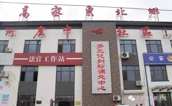 高密法院诉讼服务中心