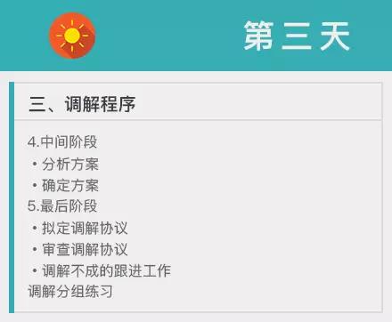 第三天课程
