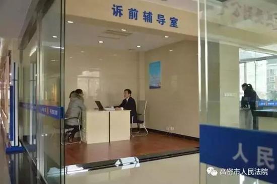 诉前辅导室