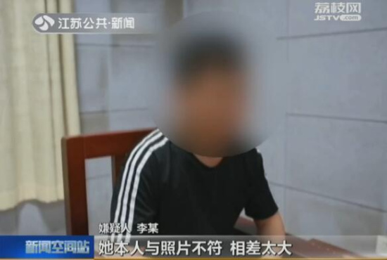 男子约会网友发现反差大 冒充警察抢对方六千元