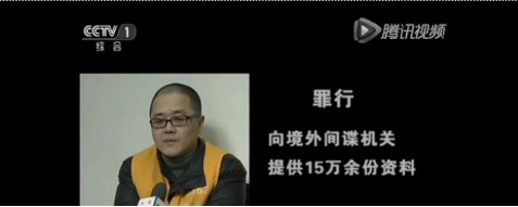 于某涉密科研单位就职的黄宇（图片来源：网络图片）