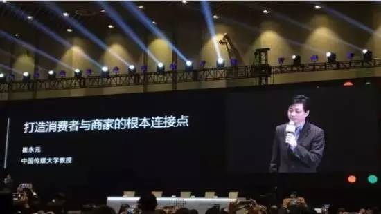 崔永元在2016中国全零售大会做演讲