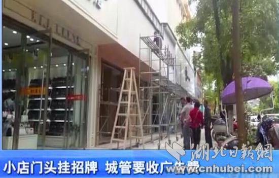 小店门头挂招牌,监利城管要收广告费。暗访短片截图