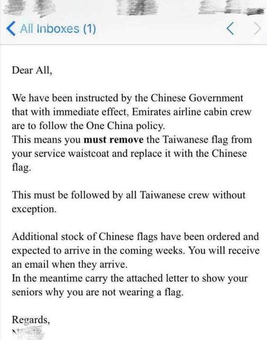  阿联酋航空内部信要求台籍空服员执勤时，移除“中华民国国旗”并改配戴中国国旗（图片来源：东森新闻网）
