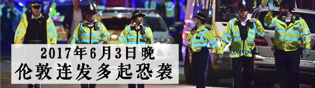 外交部:中方对伦敦恐袭事件表示强烈谴责