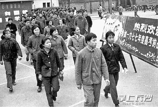 1977年,参加高考的考生们走进考场时的情景。资料图片
