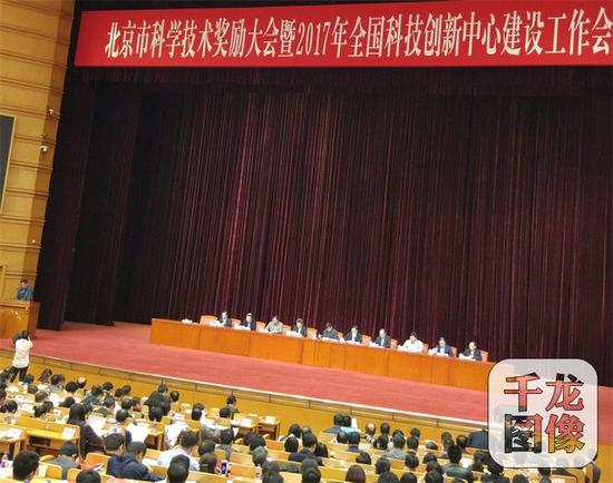 4月26日,2017年全国科技创新中心建设工作会议在北京会议中心举行。