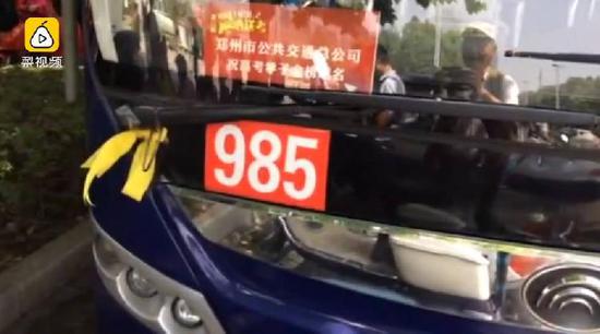 图为985路公交车。