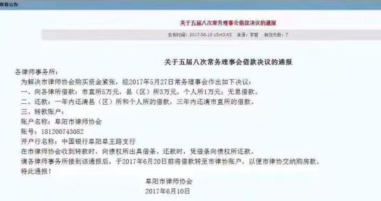 通报截图。