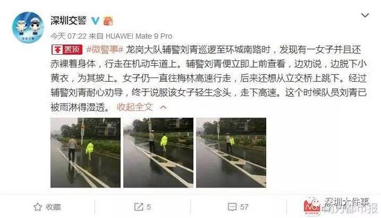 女子约会男网友受挫情绪失控  街头裸奔(组图) - 1