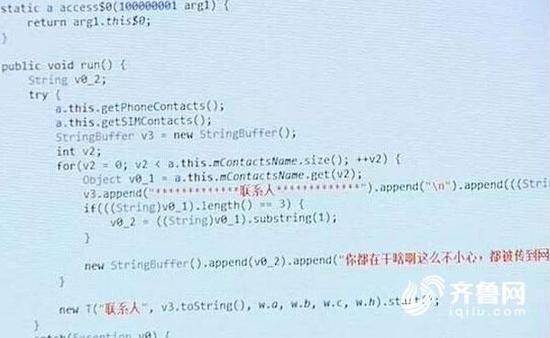 164秒！男子收到陌生短信 点击后16万突然消失（视频） - 2