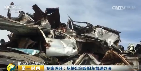 央视探秘“汽车坟场”:报废车一律200元一吨