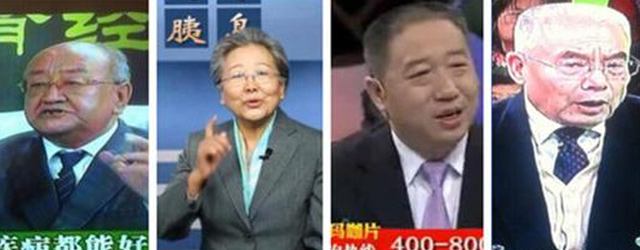 这四大“神医”撑起了虚假医药艺术圈