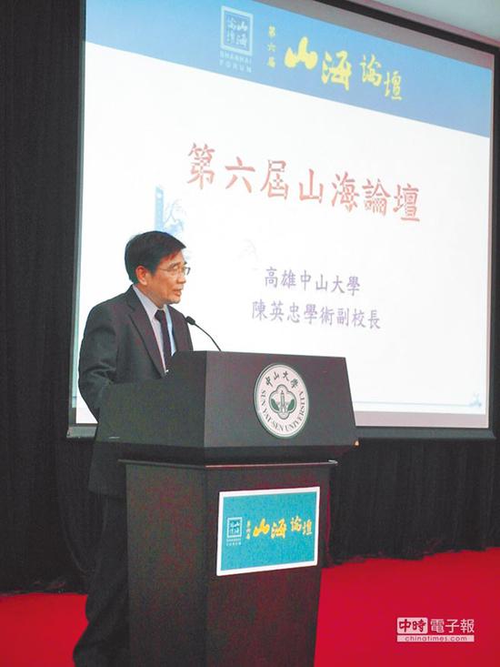 第六届“山海论坛”去年在广州举行（图片来源：“中时电子报”）