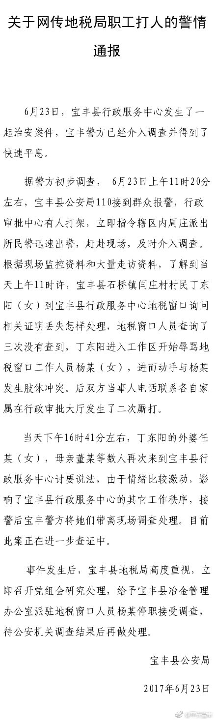 北京PK拾开奖结果