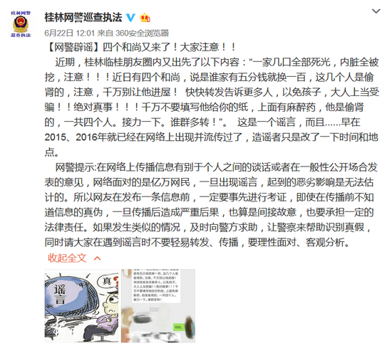 ▲微博截图。