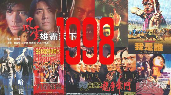 香港电影20年大事记:以另一种方式变得越来越
