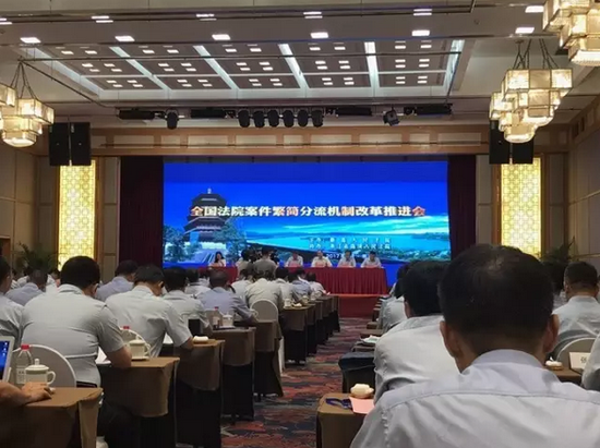会议现场
