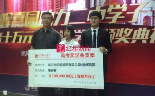 ▲陈舒音获得10万元奖学金