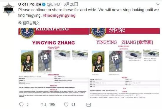 ▲校方警局在推特上发文：请继续分享这一寻人信息图自网络