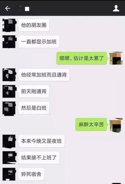 ▲医院同事对陈德灵的去世感到悲痛和惋惜 图据网络