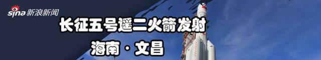 长征五号遥二火箭发射失利