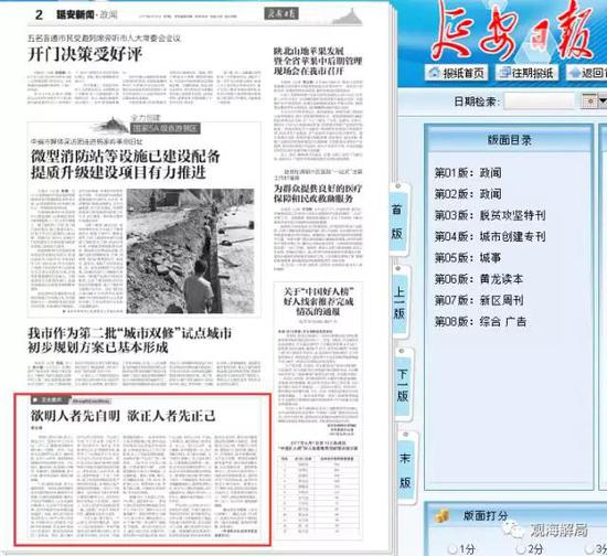 （涉事文章）