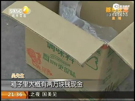 两万元现金路边放一夜 被保洁大姐捡到还回