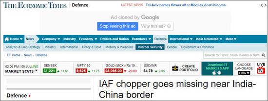“印度空军一直升机在中印边境失联”，截图来自印度经济时报