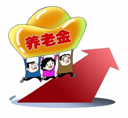 事业单位人员违纪影响养老金 这些红线勿碰|养