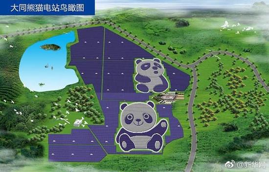 中国建全球首座熊猫光伏电站:可爱又环保(图)|