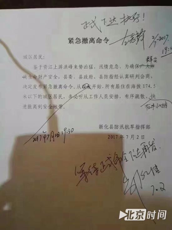 7月2日19点，新化县县长、县防汛抗旱指挥部指挥长左志锋签发紧急撤离命令。图/肖鹏