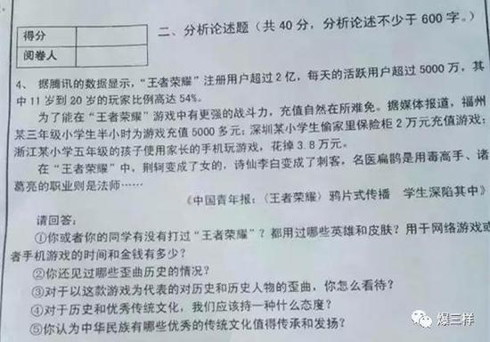 高校期末考试现奇葩题目:你打王者荣耀用啥英