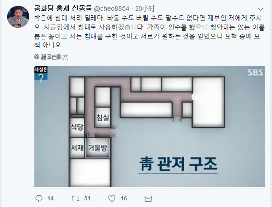 朴槿惠妹夫推特截图