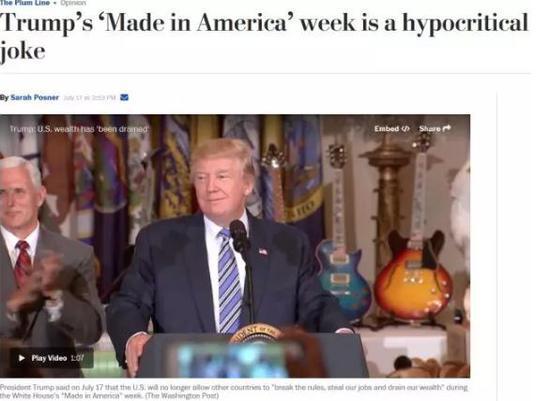 《华盛顿邮报》称，“美国制造周”是一个“虚伪的笑话”。