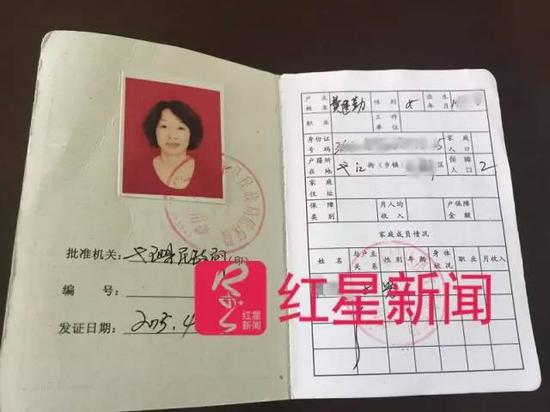 费建勤的低保证 &nbsp;图片来源：红星新闻