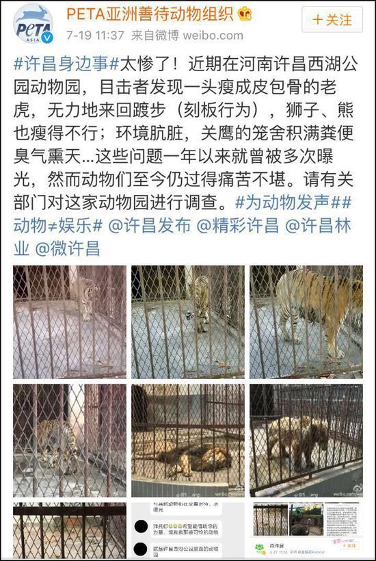 PETA亚洲善待动物组织官方微博曝光这一现象