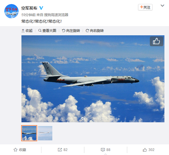 中国空军官方微博“空军发布”7月20日18时33分发表图文微博