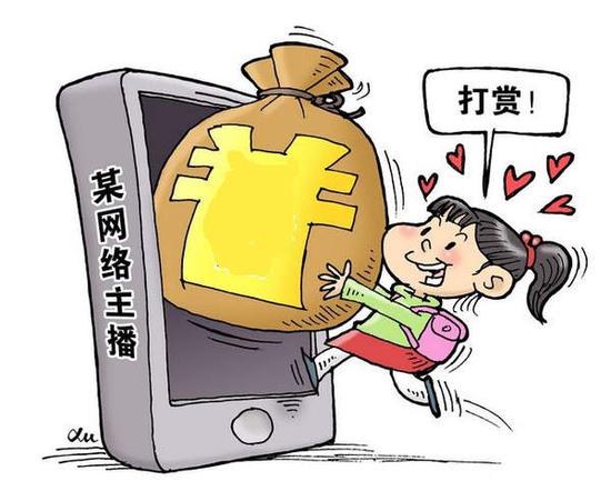 男子打赏女主播7万被弃 警方称属合法消费|女主