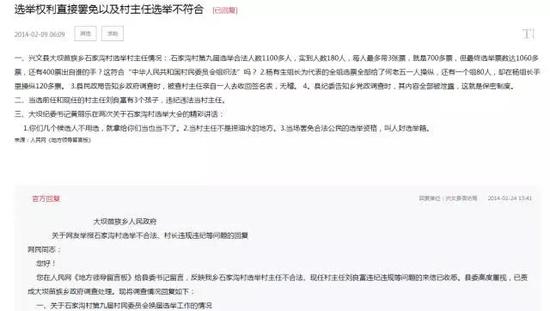 △  群众给县委书记提意见