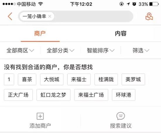 大众点评上已经找不到“一笼小确幸”。本文图均来源:“上海动态”微信公众号