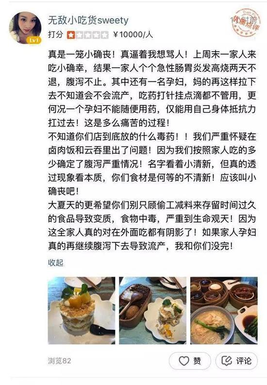 网友在大众点评上对“一笼小确幸”的评论
