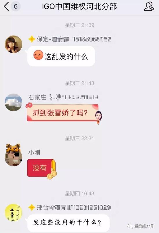 投资者通过多个QQ群交流并发布张雪娇照片,张雪娇的下落是他们关注的焦点。 网络截图