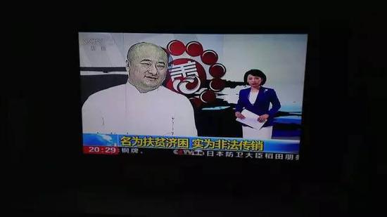 ▲央视曝光“善心汇”为非法传销。